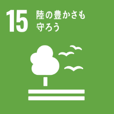 SDGs_icon-15